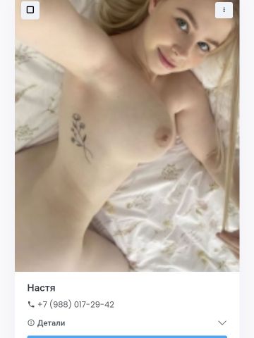 Проститутка Алиана